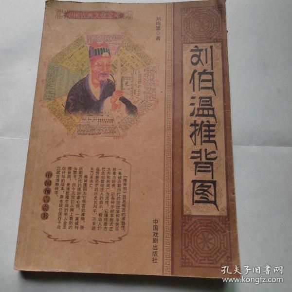 揭秘刘伯温与平特一肖的神秘关联，刘伯温与平特一肖的神秘联系揭秘
