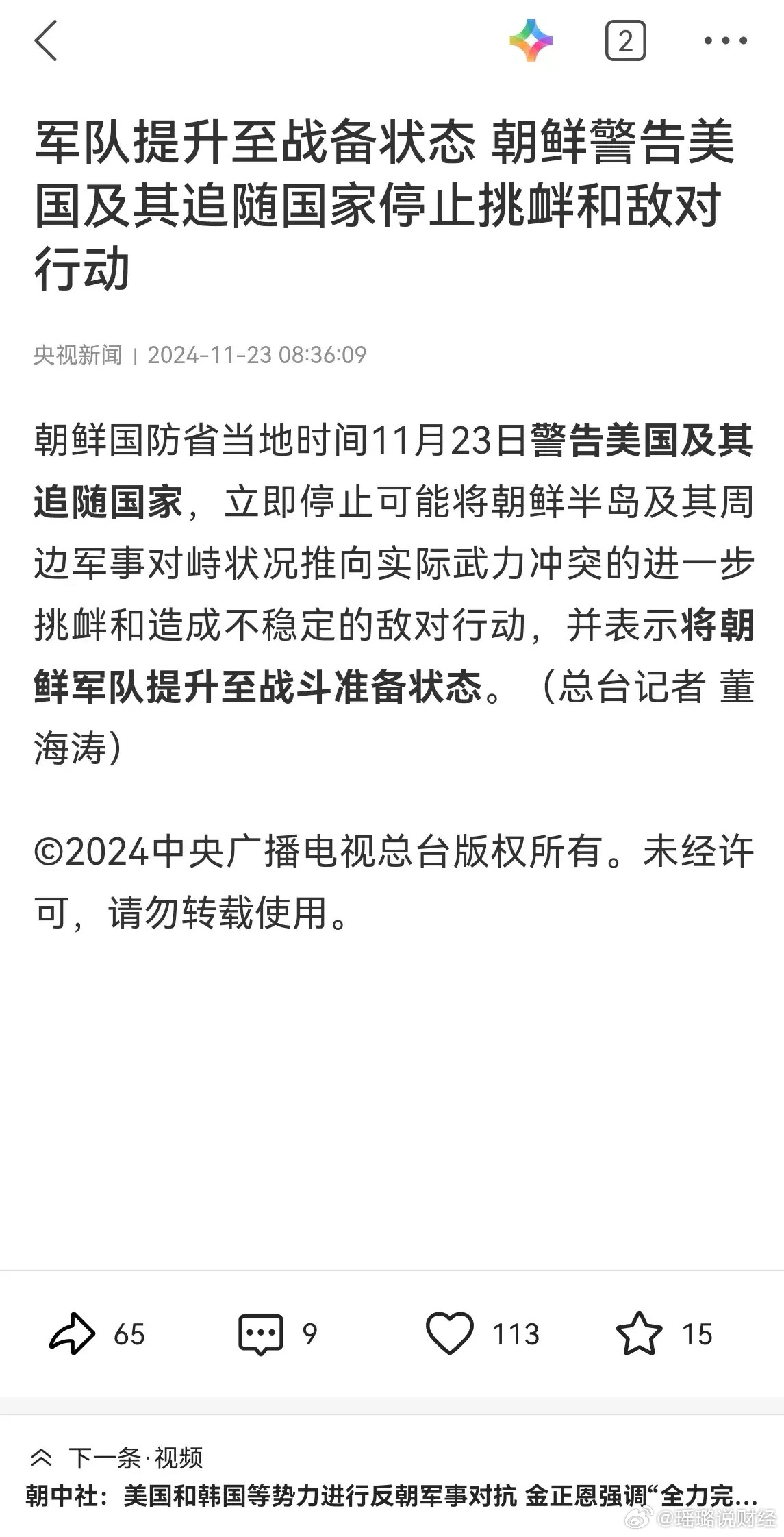 朝鲜最近击落美国飞机，深度解读与背景分析，朝鲜击落美国飞机事件，深度解读与背景分析