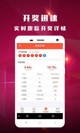 澳门彩票开奖结果，探索未来的预测与最新开奖信息（2025年），澳门彩票未来预测与最新开奖信息（2025年展望）