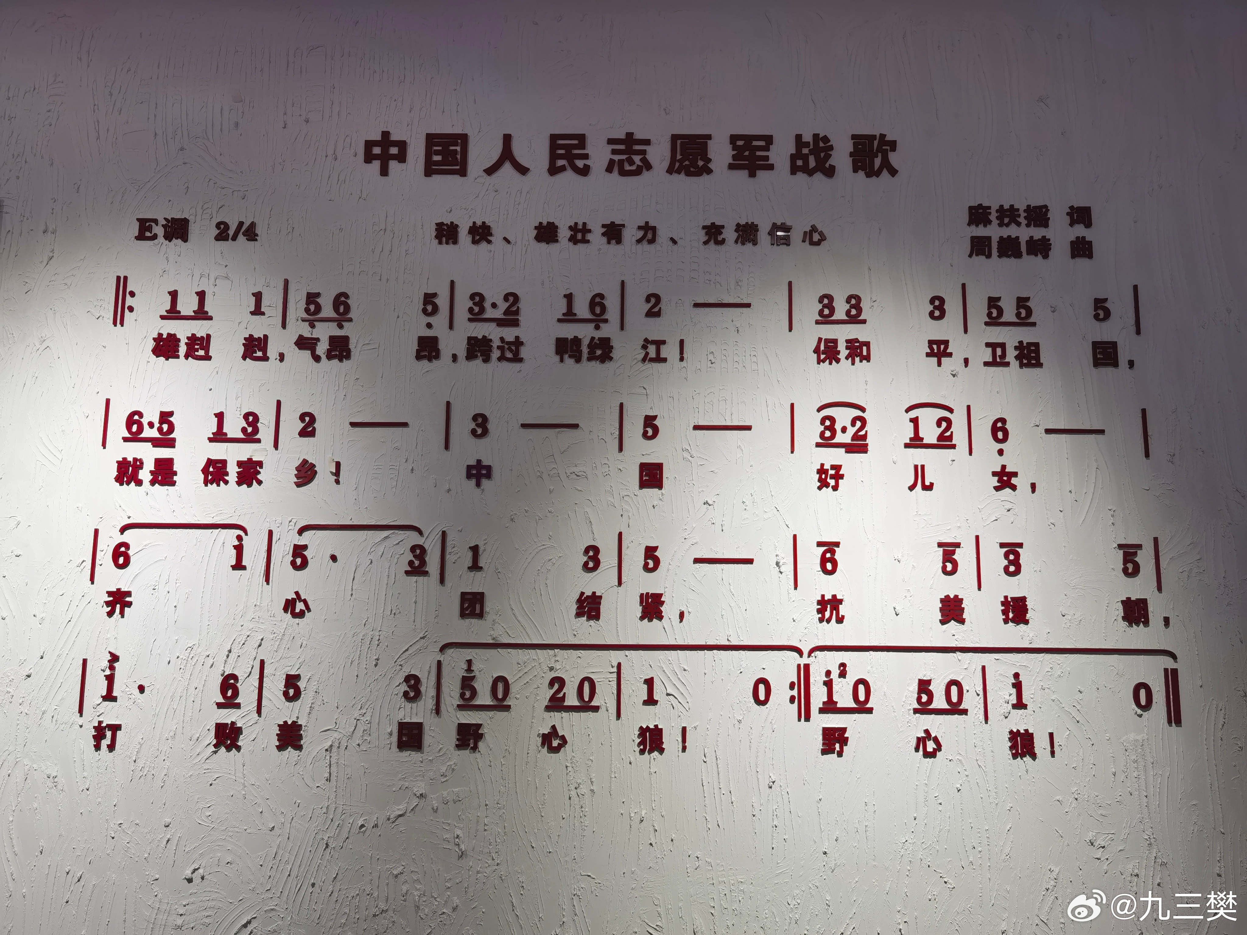朗诵中国人民志愿军战歌，英勇无畏，致敬英雄，致敬英雄，中国人民志愿军战歌朗诵展现英勇无畏精神