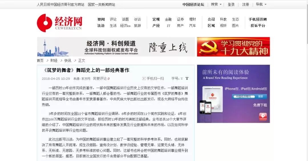 策略指南