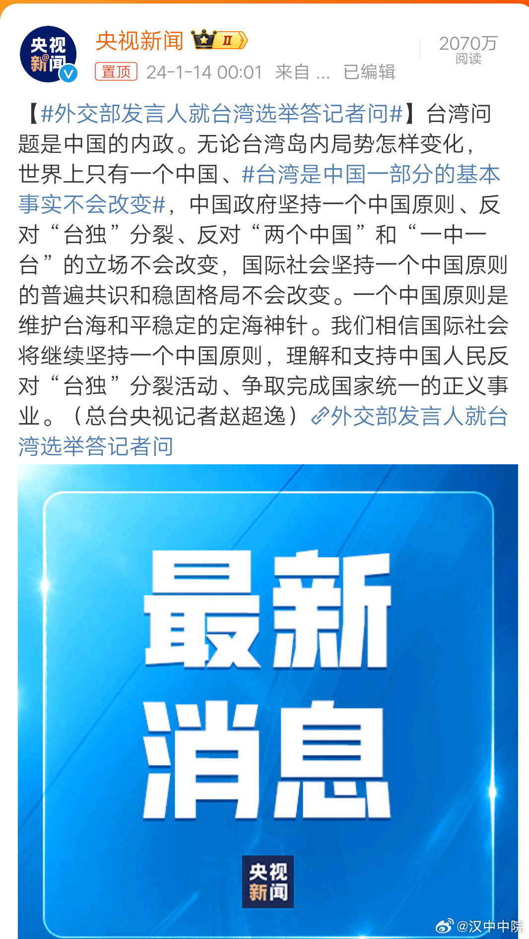 台湾省