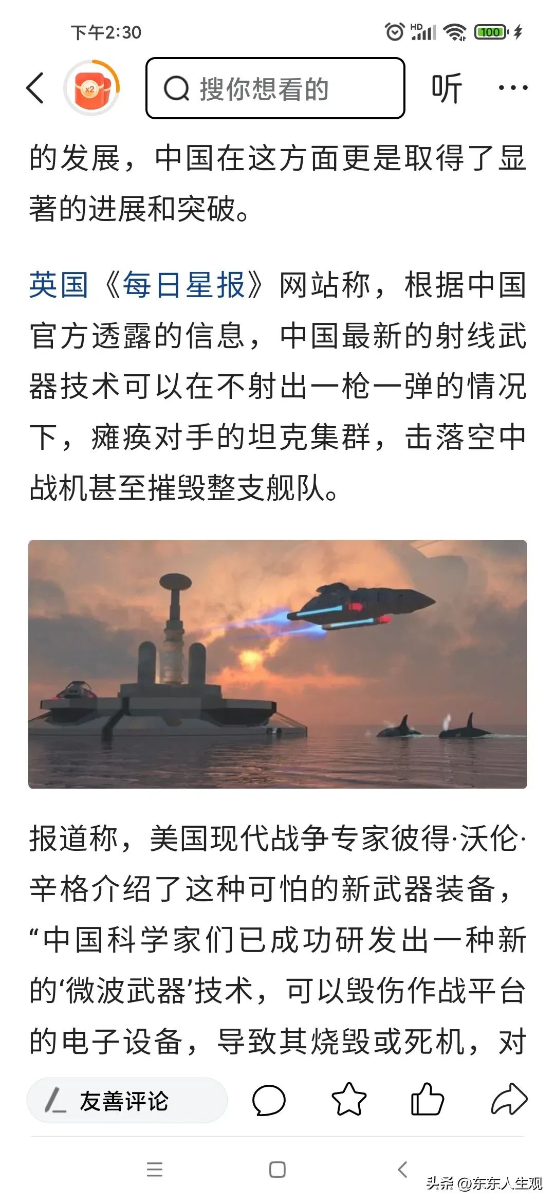 美言军事论坛网快照，深度解析与SEO优化策略，美言军事论坛网快照，深度解析与SEO优化策略全攻略