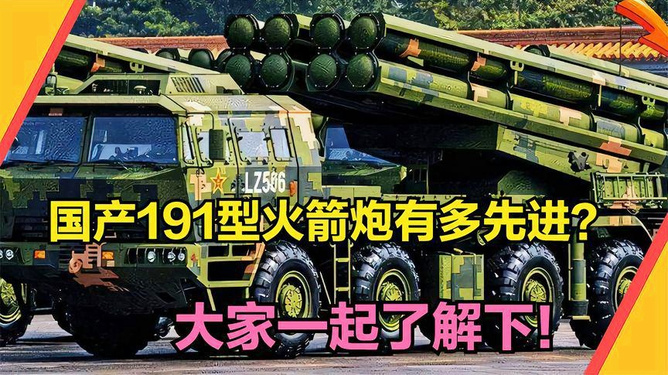 中国有多少辆191型火箭炮，深度解析，中国191型火箭炮数量揭秘，深度解析