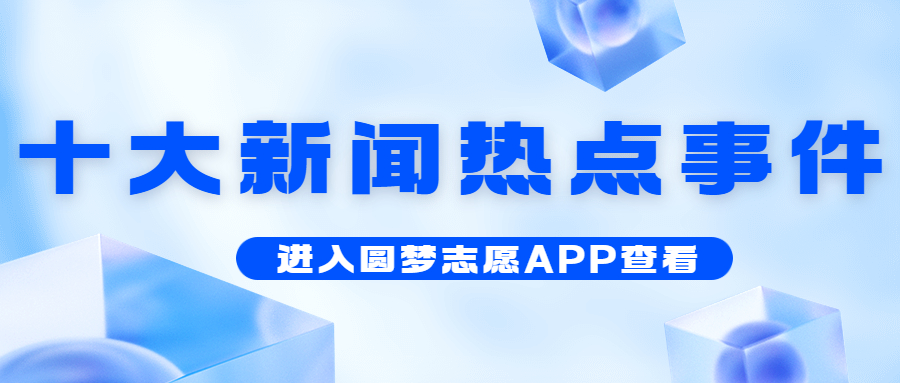 今天重大新闻热点事件深度解析，今日热点新闻事件深度剖析与解读