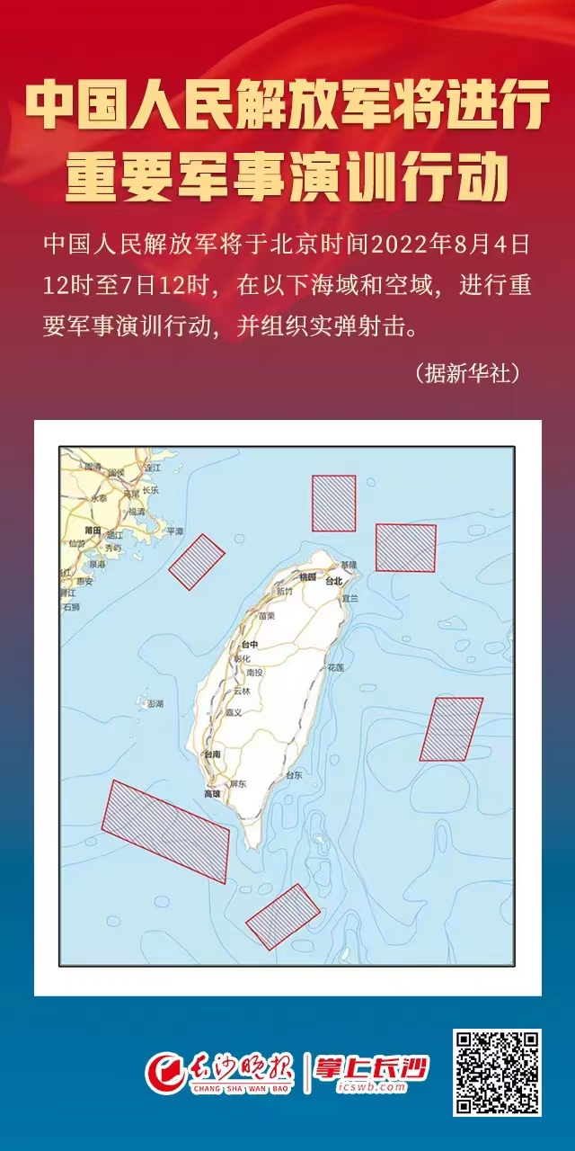 中国军演