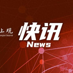 今日重大新闻聚焦，10月1日全球时事概览，全球时事聚焦，今日重大新闻概览（10月1日）