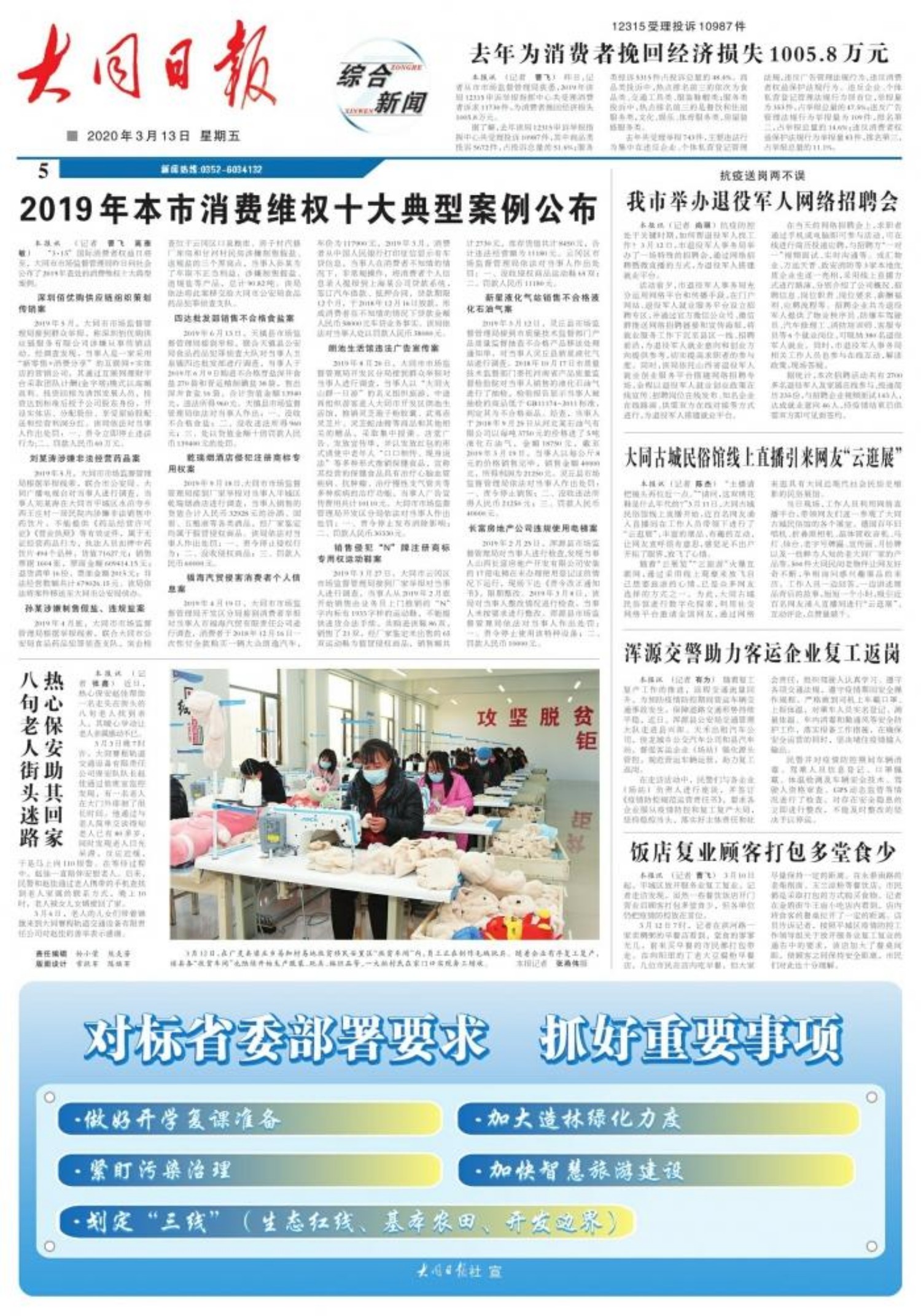 二零二零年重大新闻回顾与影响分析，二零二零年重大新闻事件回顾与影响分析