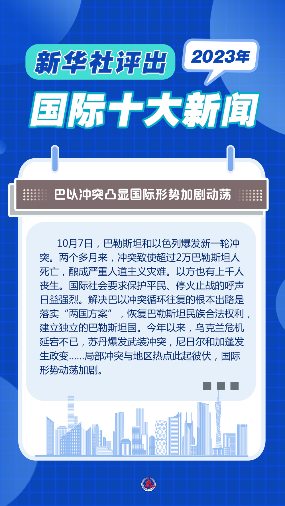 最近的新闻事件与国家大事概览，国家大事与新闻事件概览快报
