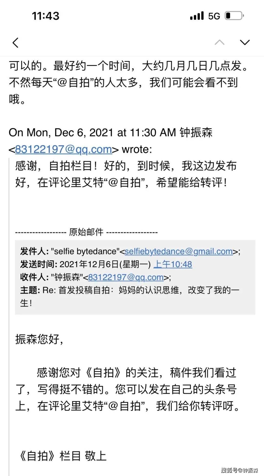今日头条新闻稿投稿方式详解，今日头条新闻稿投稿详解攻略