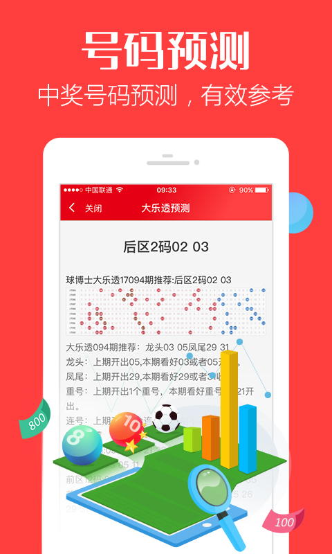 精准预测一肖的秘密