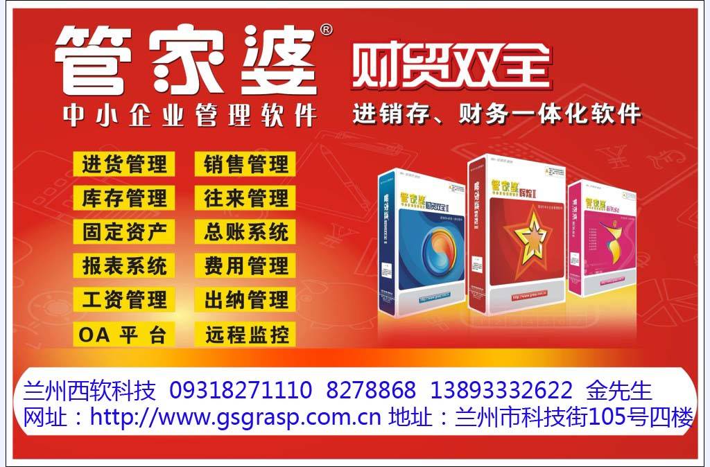 管家婆官网SEO文章，管家婆官网SEO优化文章指南