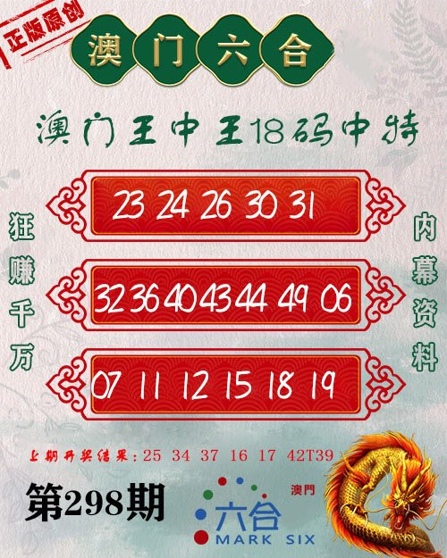 王中王一肖平特门图，探索关键词背后的故事与奥秘，王中王一肖平特门图，揭秘关键词背后的故事与奥秘