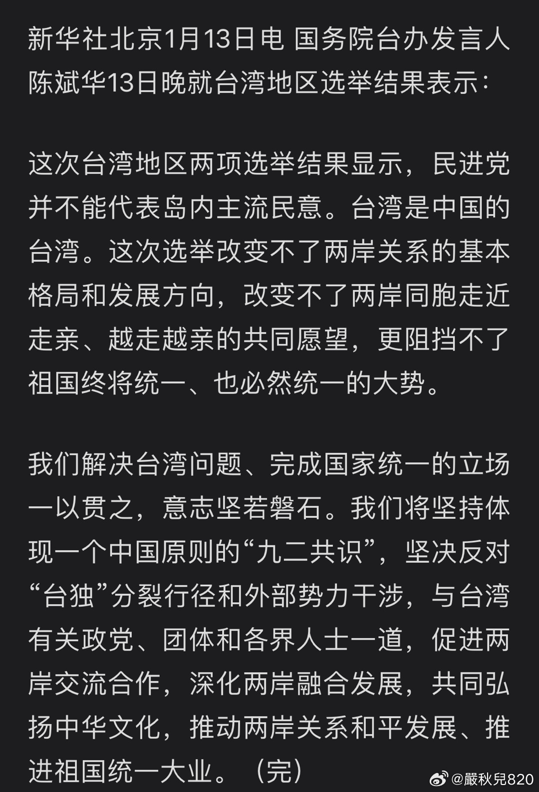 台湾选取最新消息，深度解析时事热点与发展动态，台湾最新时事热点深度解析与发展动态报道