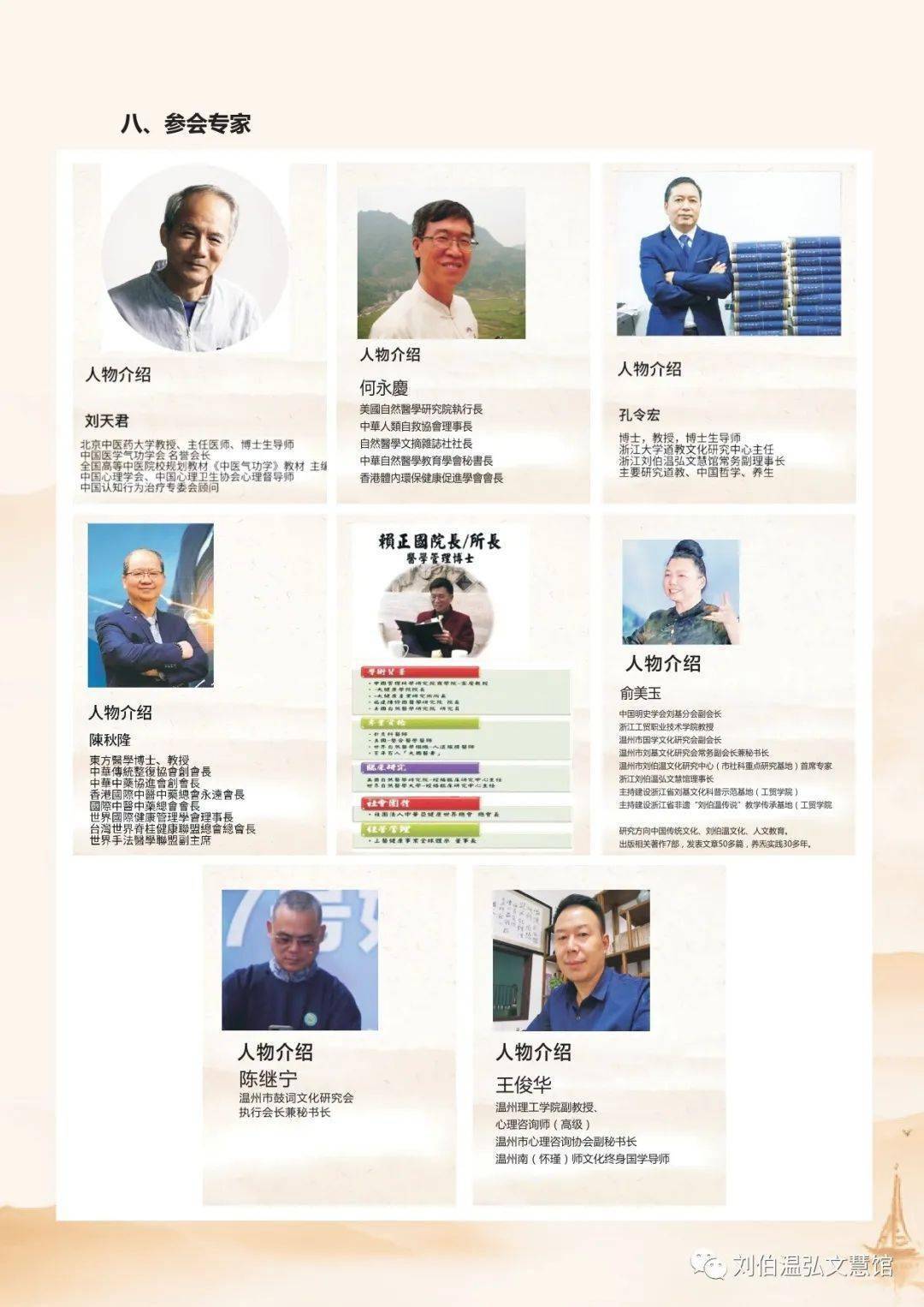 刘伯温四肖八码期期准选一肖 m