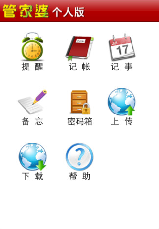 7777788888管家婆免费网