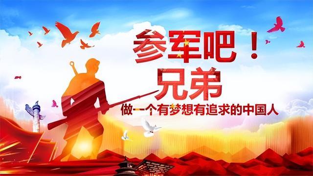 大学生参军PPT，大学生参军，选择与担当的PPT展示