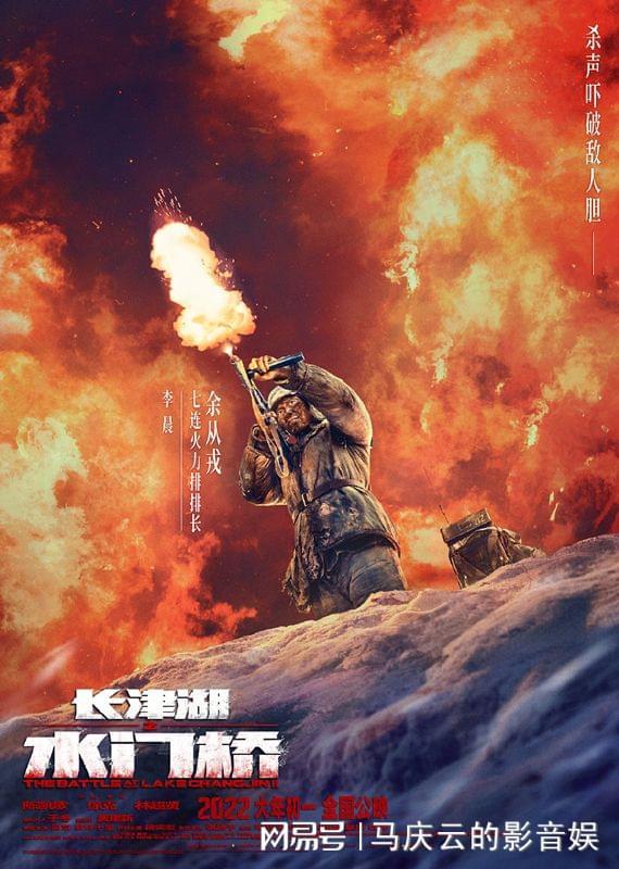 电影长津湖之水门桥高清完整版在线观看免费，长津湖之水门桥高清完整版免费在线观看