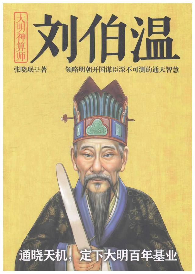 刘伯温期期精一肖，神秘预测背后的故事，刘伯温期期精一肖，神秘预测背后的传奇故事
