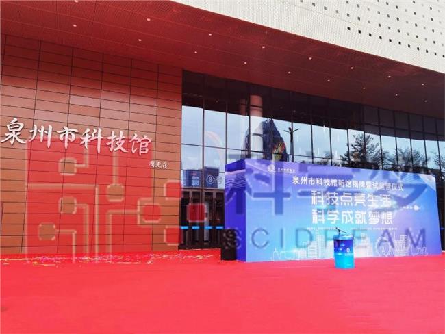 泉州科技，探索与发展的繁荣之地，泉州科技，探索繁荣，发展之地