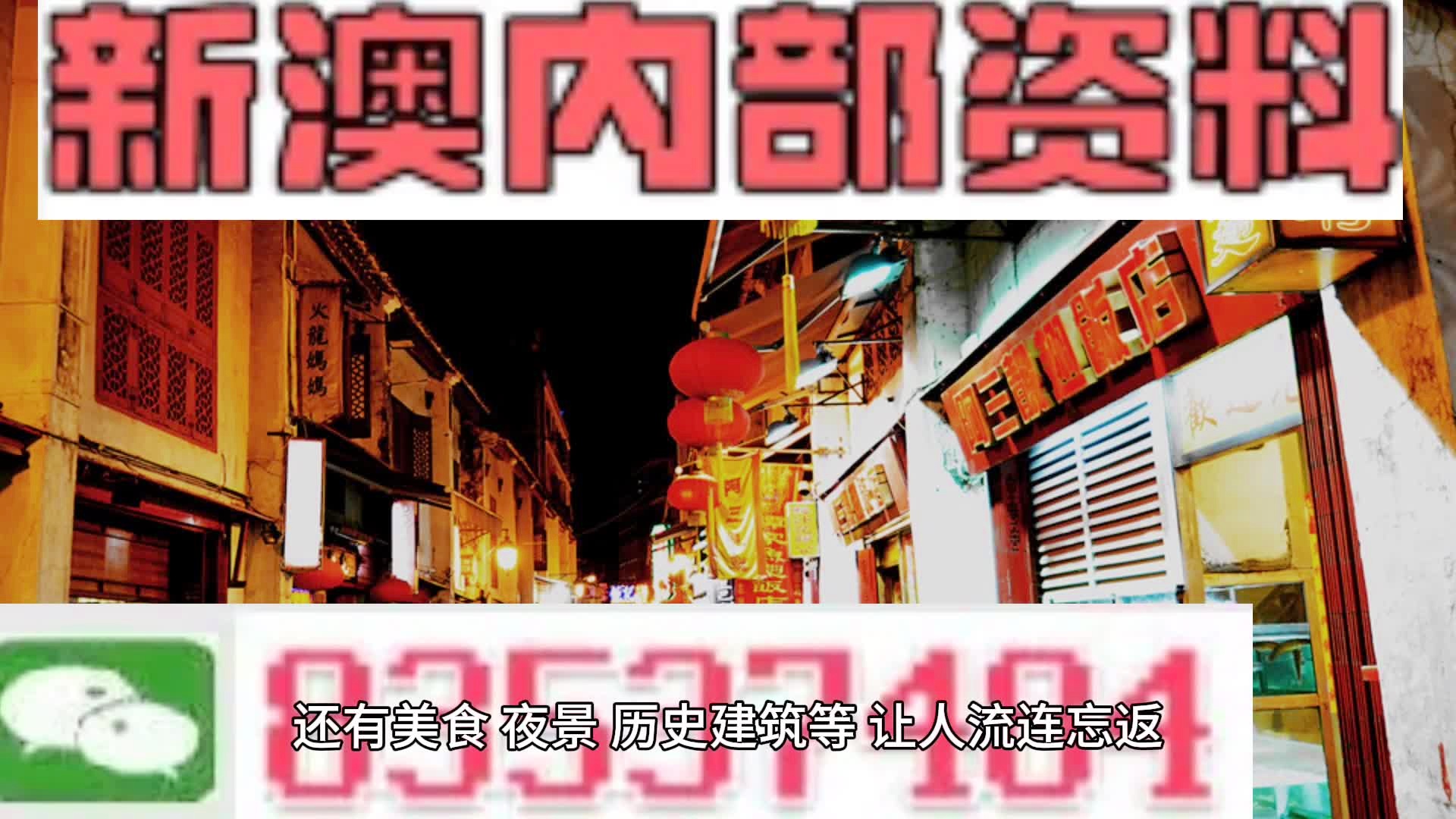 澳门正版资料大全，探索与了解的无忧之旅，澳门正版资料大全，无忧探索与了解之旅