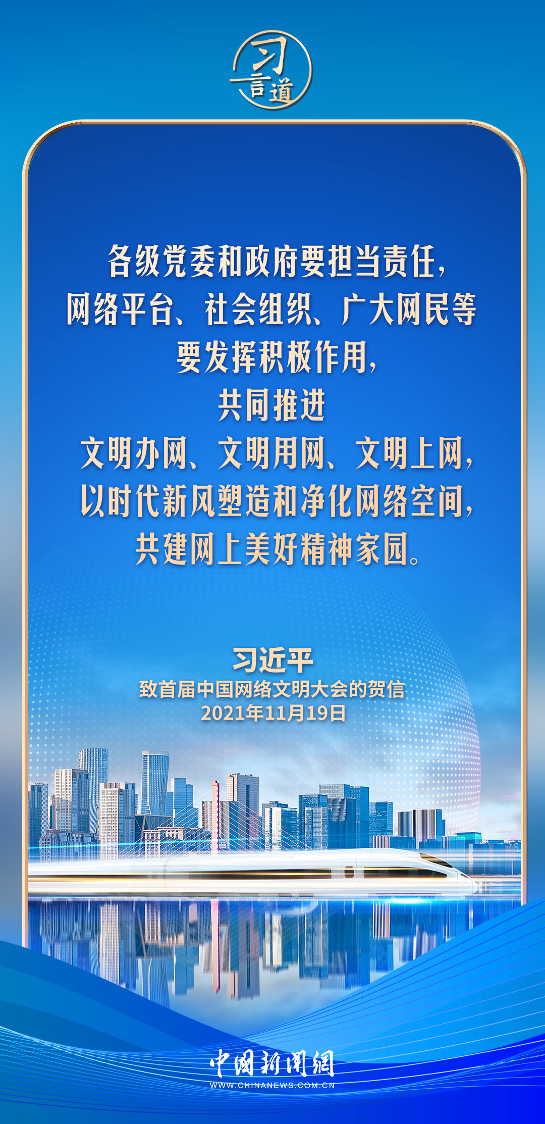网络文明对社会文明的重要性，网络文明，推动社会文明进步的关键力量
