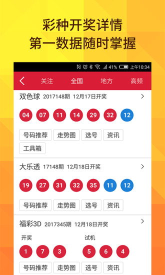新澳2025今晚开奖结果，揭秘彩票背后的秘密与期待，揭秘新澳2025彩票开奖背后的秘密与期待，今晚开奖结果揭晓！