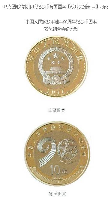 人民海军70周年纪念币价格深度解析，人民海军70周年纪念币价格深度剖析