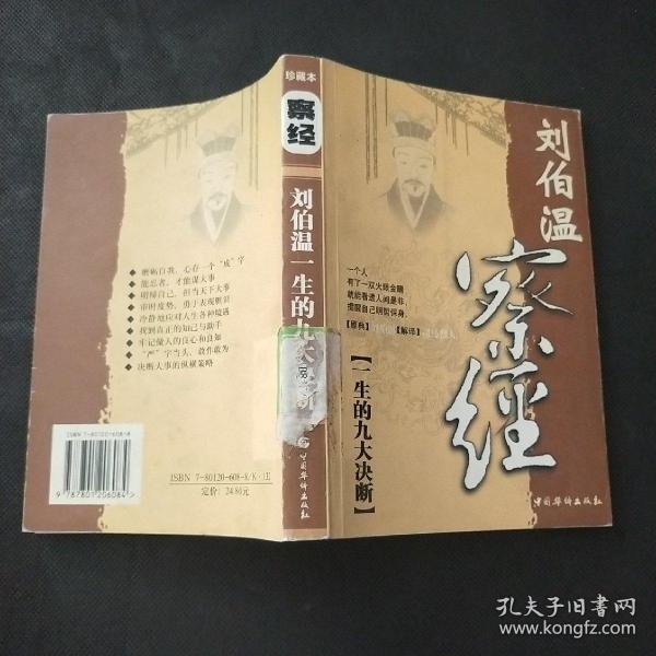揭秘刘伯温正版一肖必中——探寻神秘预测背后的真相，揭秘刘伯温正版一肖必中真相探索，神秘预测背后的秘密