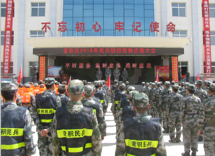 麦积区人民武装部官网SEO优化文章，麦积区人民武装部官网SEO优化策略解析