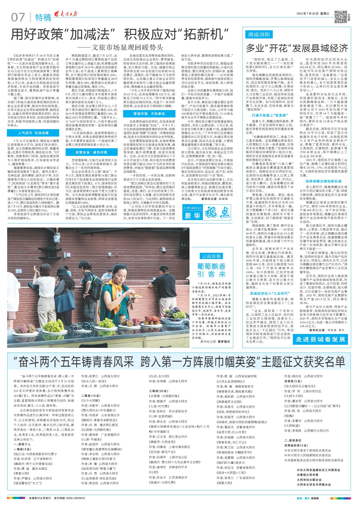 全球新闻聚焦，2022年8月16日新闻摘抄，全球新闻聚焦，2022年8月16日新闻摘要快报