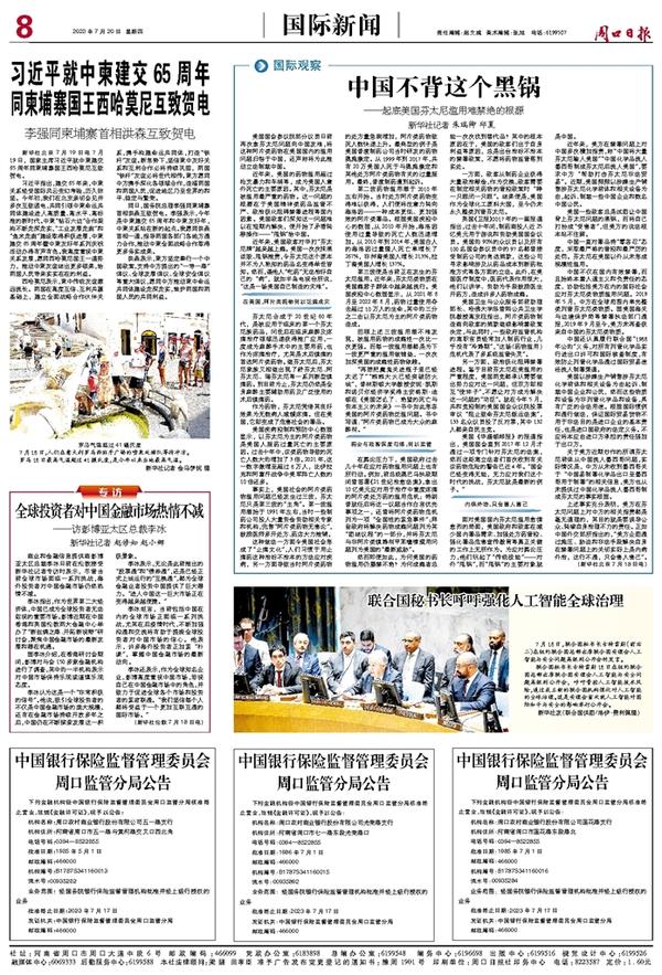 最新国际新闻内容概述及其影响分析，最新国际新闻概览及影响深度分析