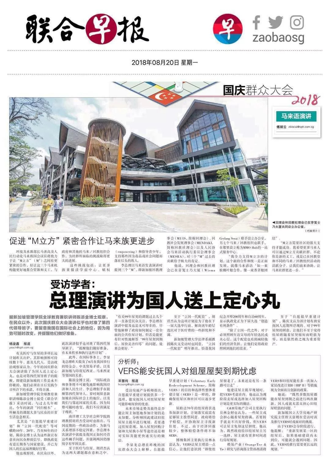 联合早报网中文网首页新闻，深度解析与SEO优化策略，联合早报网中文网新闻深度解析与SEO优化策略首页报道