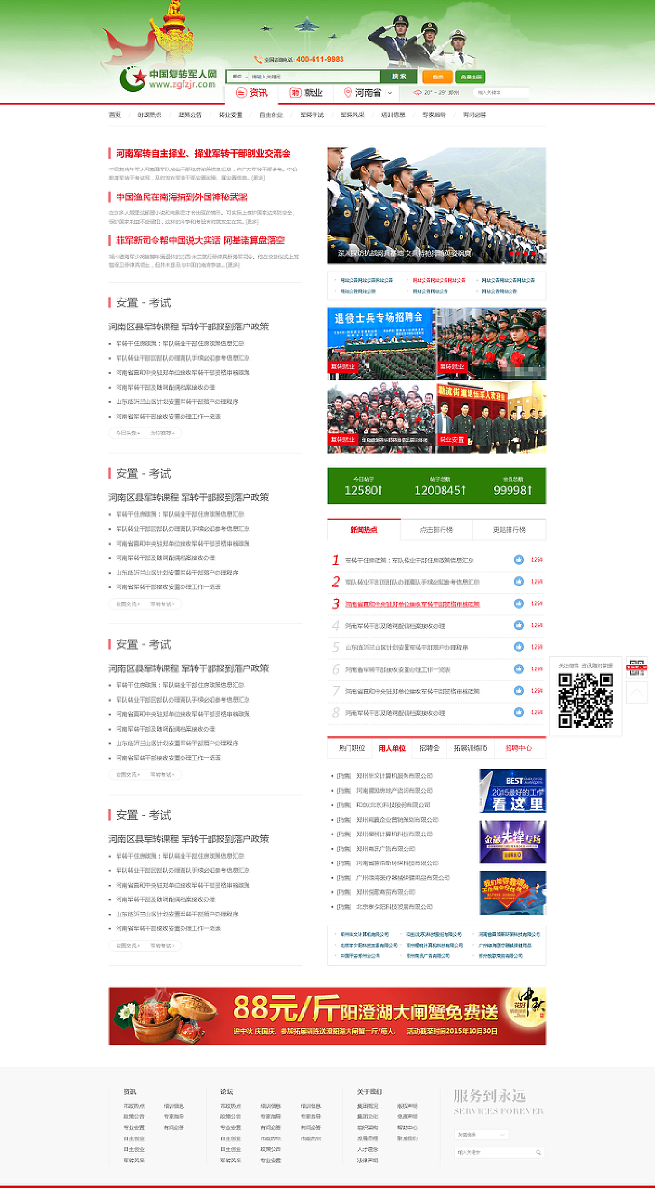 军转论坛网上报到，探索军事转型的新时代路径，军转论坛网上报到，探索新时代军事转型之路