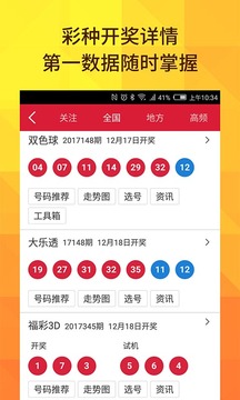 澳门六福彩开奖结果在线，实时查询，轻松掌握彩票动态，澳门六福彩实时开奖结果在线查询，轻松掌握彩票动态