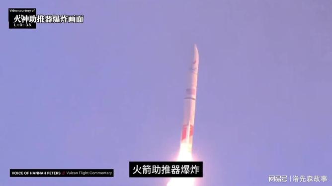 美国火箭爆炸事件深度解析，美国火箭爆炸事件深度剖析