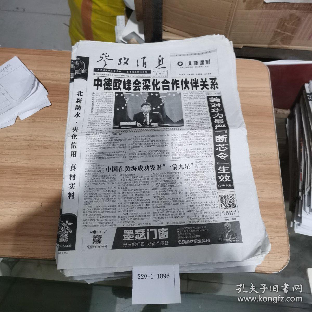 如何有效利用参考消息，深度解读与SEO优化策略，如何利用参考消息实现深度解读并优化SEO策略？