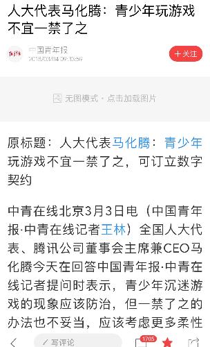 凤凰网新闻评论态度倾向，深度分析与观察，凤凰网新闻评论态度深度分析与观察，倾向性观察与解读