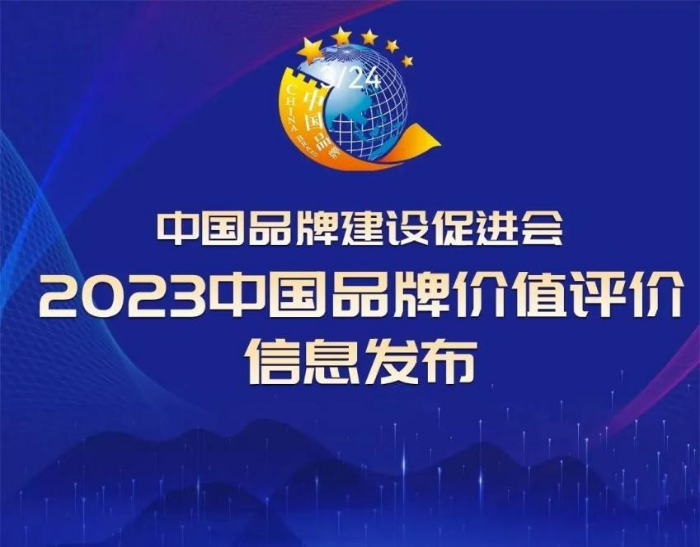 中国最新消息2023，经济、科技与社会发展的全面进步，中国最新动态，经济、科技与社会发展的全面进步（2023年）