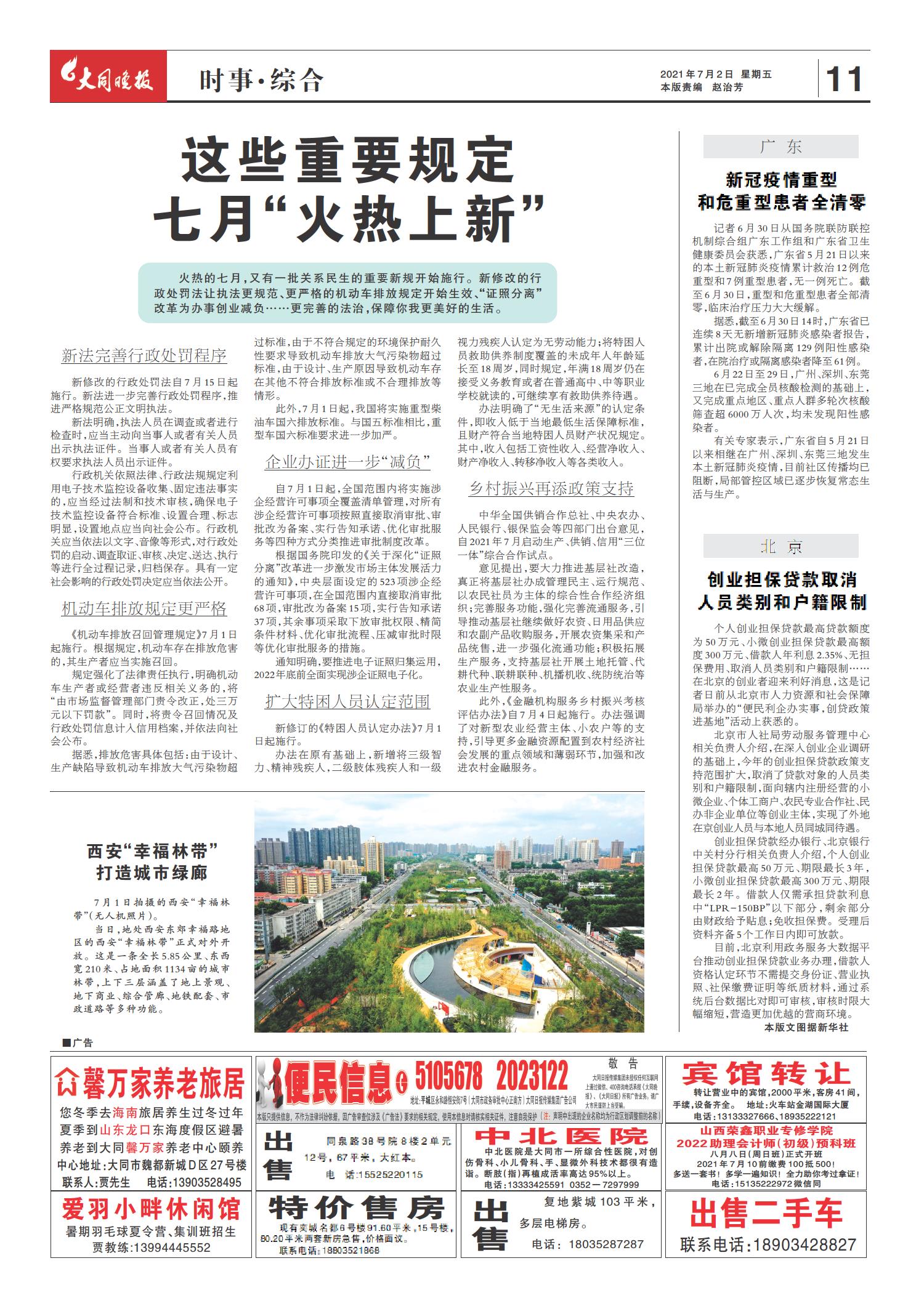 全球聚焦，揭秘八月的国际时事新闻热点，全球瞩目，八月国际时事新闻热点揭秘