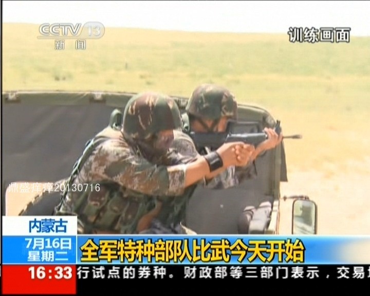 中央军事频道所属频道及详细介绍，中央军事频道介绍及详细介绍