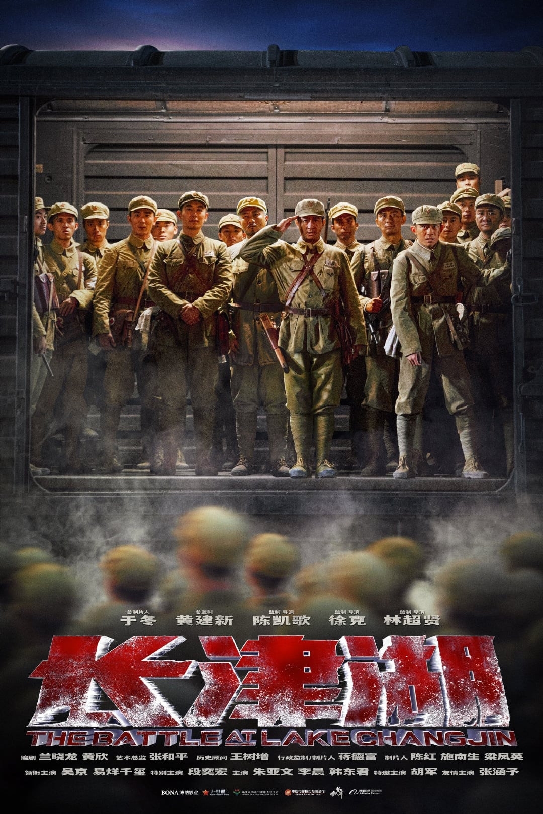 长津湖简介，史诗般的战争巨作，长津湖史诗战争巨作简介