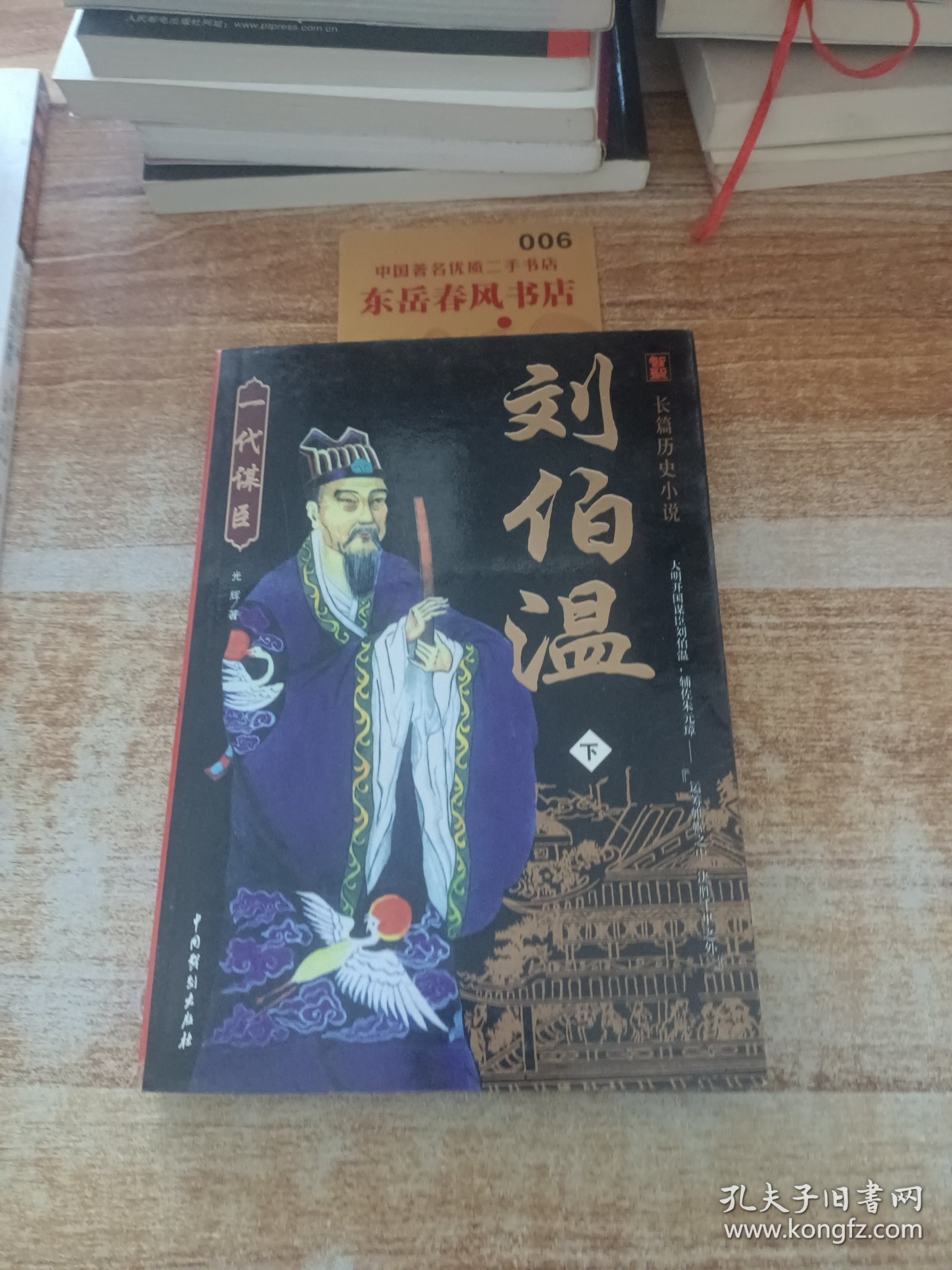 揭秘刘伯温一肖中特开背后的神秘故事与传奇，刘伯温一肖中特开背后的神秘故事与传奇揭秘
