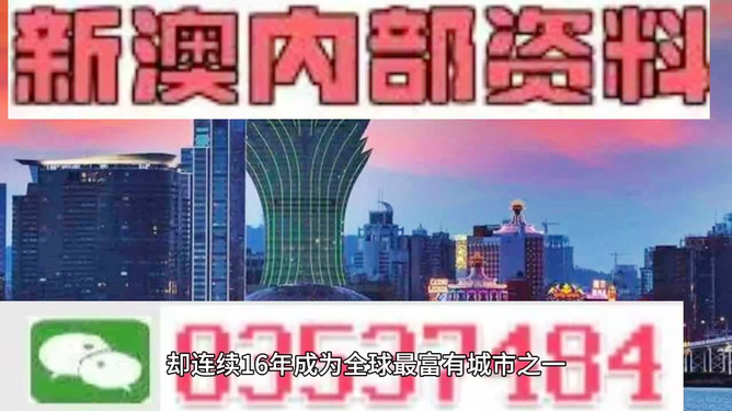 新澳今天最新资料，深度解析与前瞻，新澳今日最新资料深度解析与前瞻