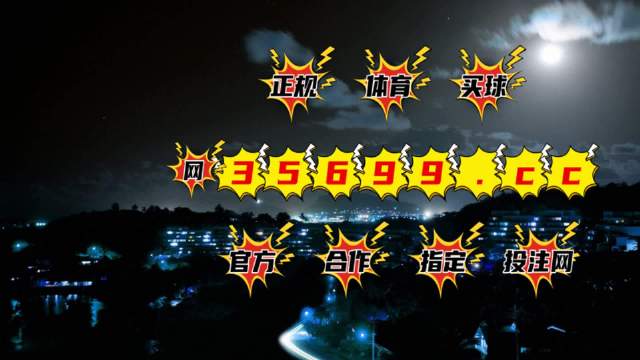 澳门最快开奖开，探索彩票开奖速度与魅力的秘密，澳门彩票开奖速度与魅力揭秘，快速开奖探索之旅