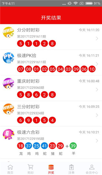 澳门天天六星彩开奖结果，揭秘彩票背后的秘密，澳门天天六星彩开奖揭秘，彩票背后的神秘面纱