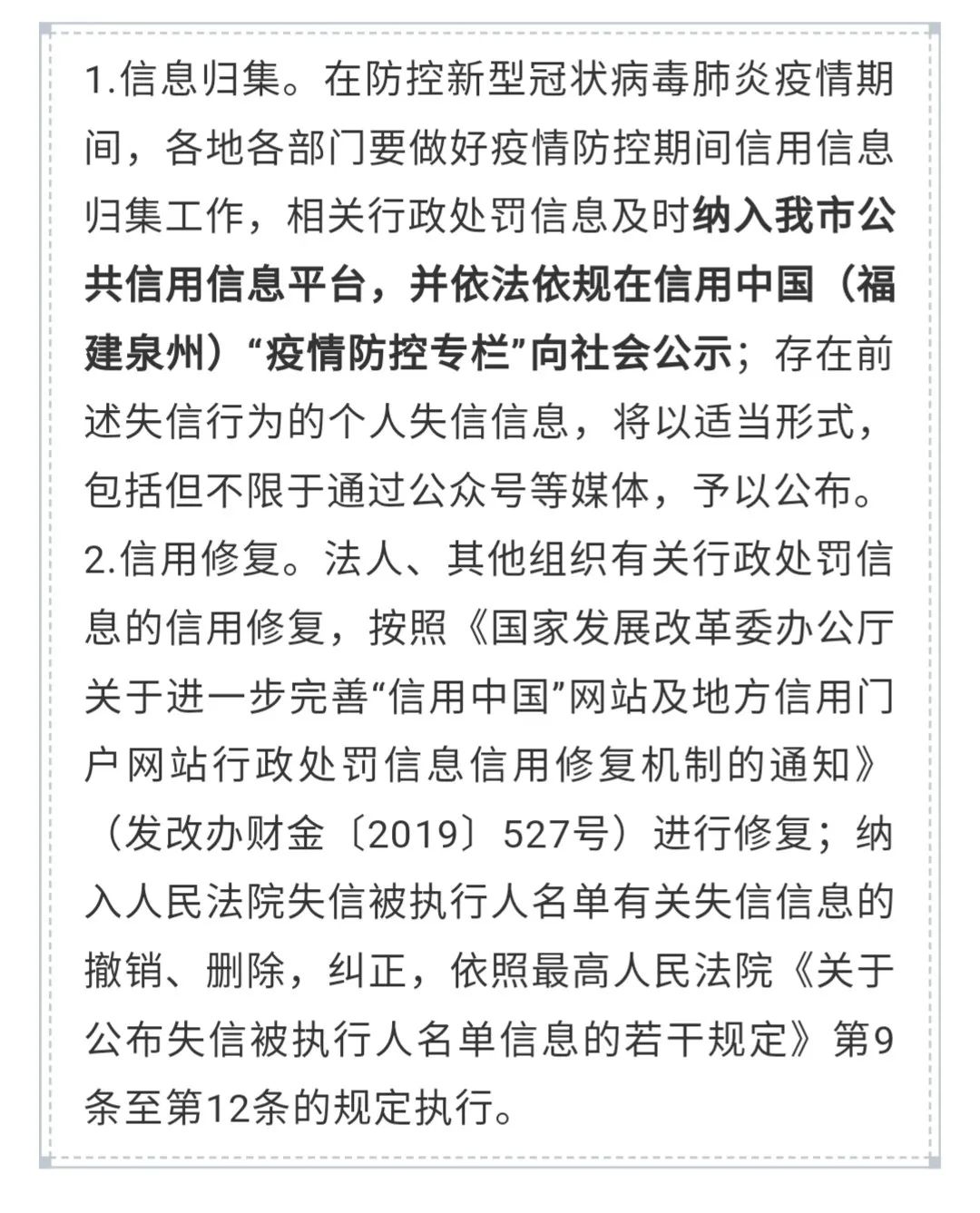 泉州网络白名单，探索与理解，泉州网络白名单机制，深度探索与理解