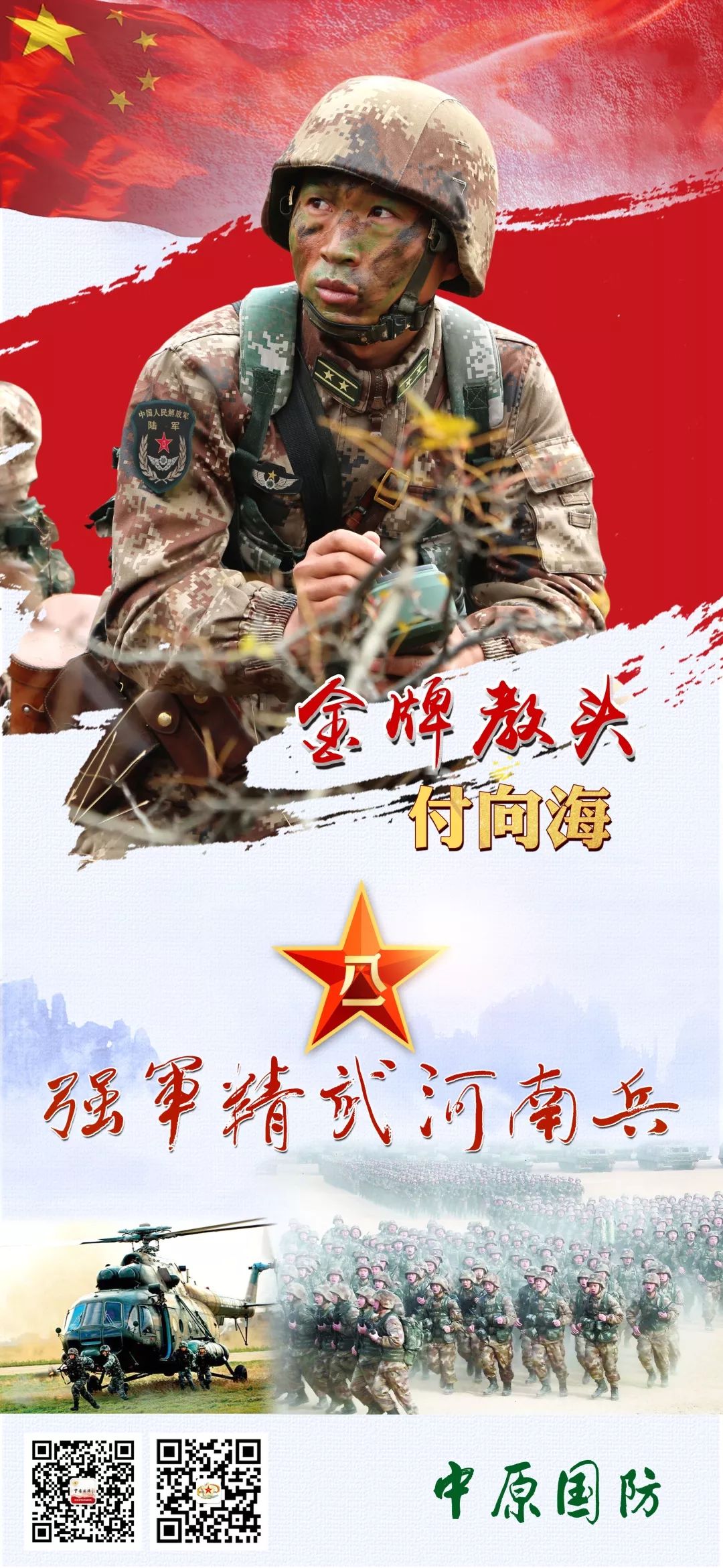 河南空降兵部队的所在地及其重要性，河南空降兵部队驻地及其战略重要性探究