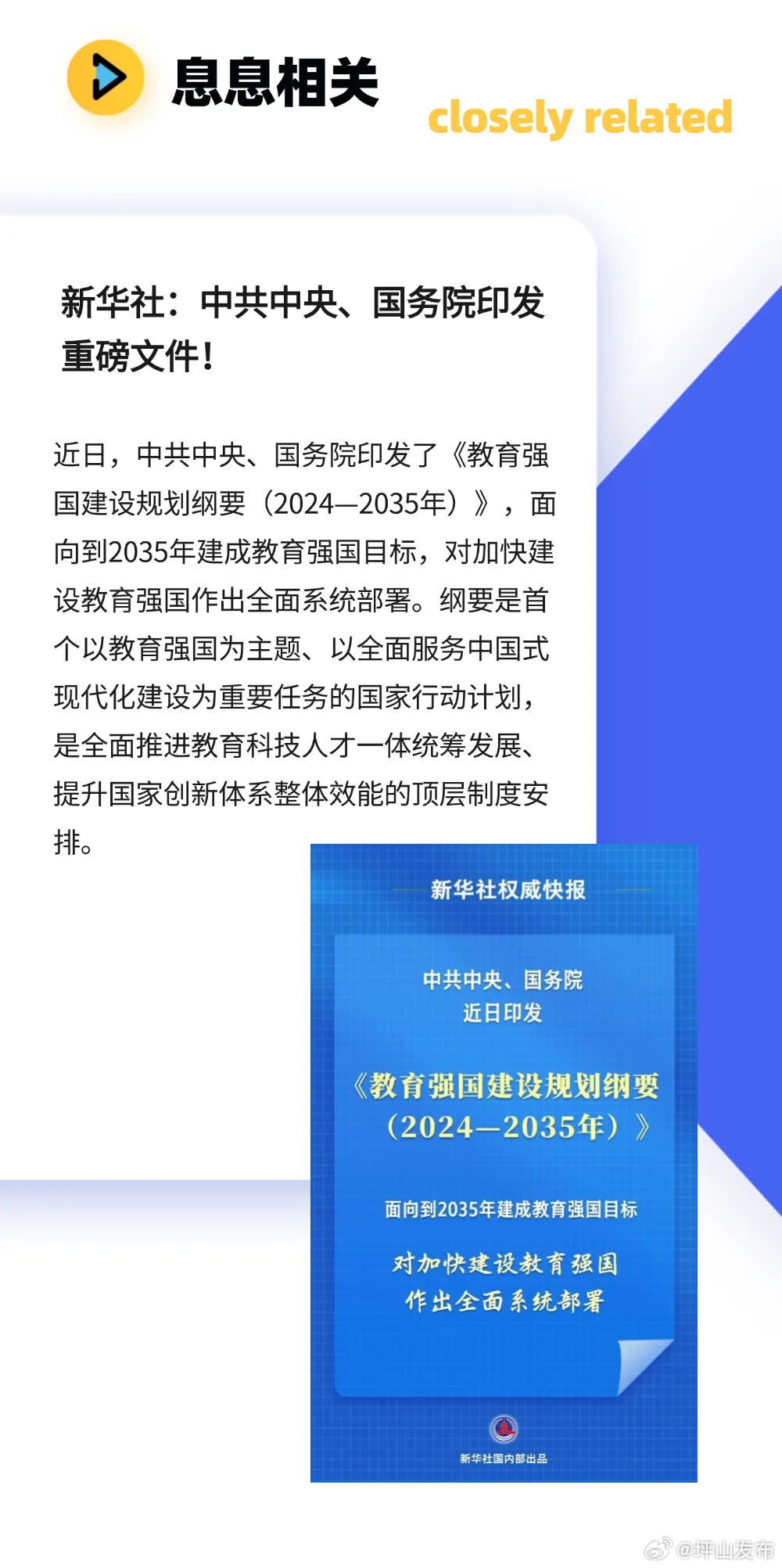 国家重大新闻20条，深度解读时事热点，时事热点深度解读，国家重大新闻20条回顾与分析