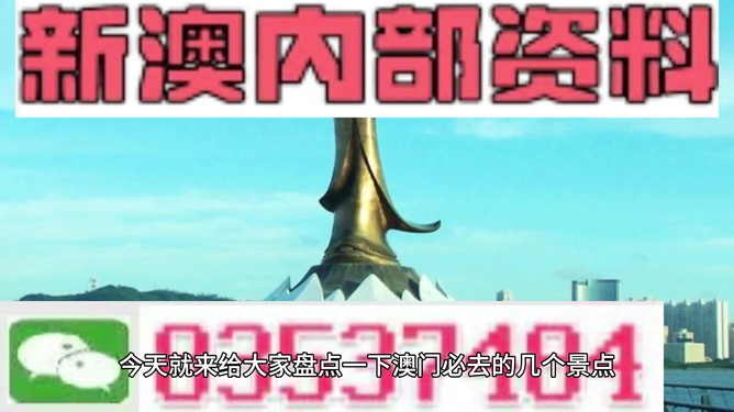 新澳资料免费资料大全
